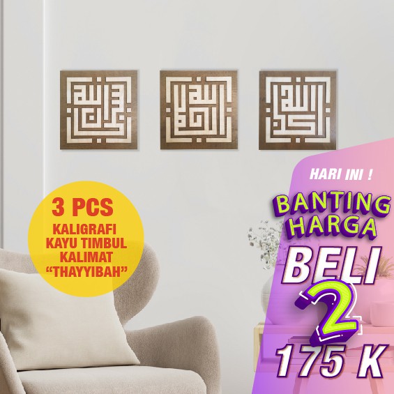 READY!!! KALIGRAFI KAYU TIMBUL / HIASAN DINDING / WALL DECOR / DEKORASI RUMAH / KALIGRAFI