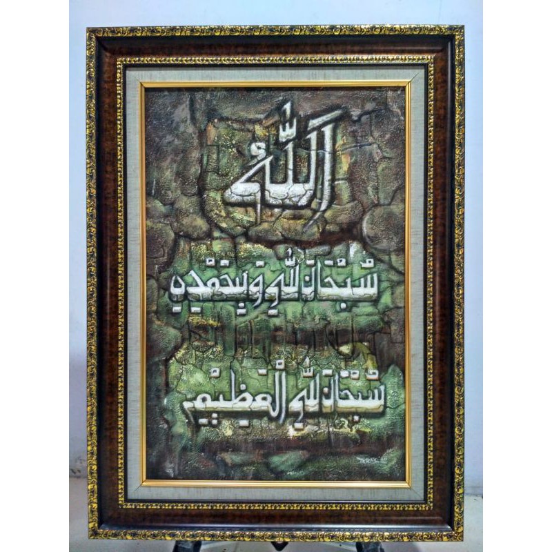 

Lukis Kaligrafi Subhanallah Acrilic on Canvas 40x60cm
