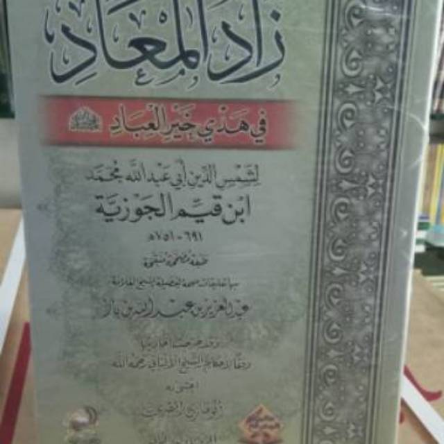 Kitab Zaadul Maad