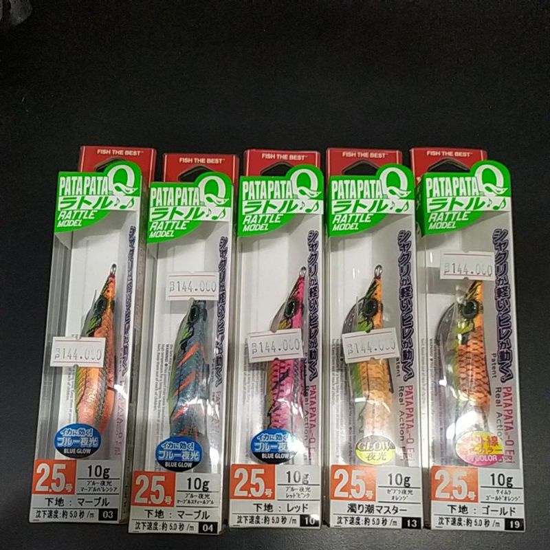 Umpan Egi Yozuri Pata2 Rattle Size 2.5