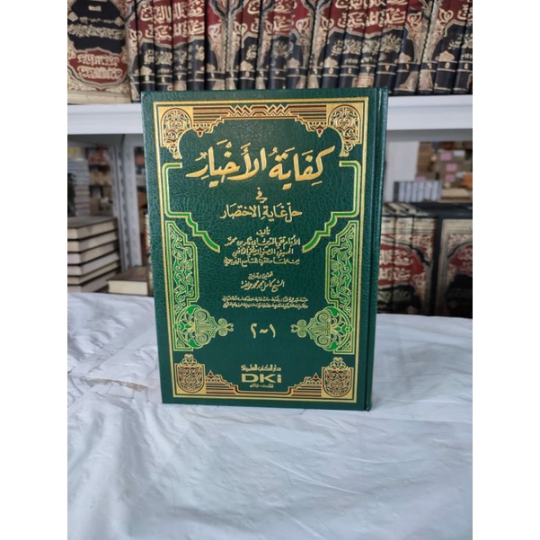 Kitab Kifayatul Akhyar Dar Alamiyyah, Ibnu Jauzi, Muassasah Alresalah & Dki 1 Jilid Import Termurah