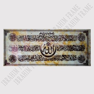 Bingkai KALIGRAFI AYAT KURSI Lis 3Cm Pigura Islami Kaligrafi