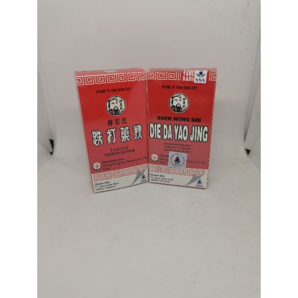 DIE DA YAO JING ~ Obat Merah Cina / Betadine Cina 30cc - Obat Luka Luar