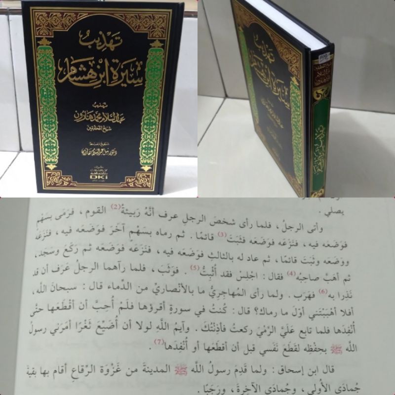 TAHDZIB SIROH IBNU HISYAM/ Tahzib siroh ibnu hisyam