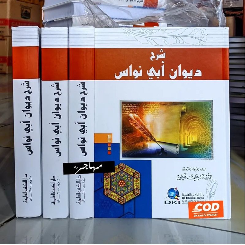 Kitab Syarah Diwan Abu Nawas - DKI Bairut Original 1 Jilid - syarah diwan abu nuwas