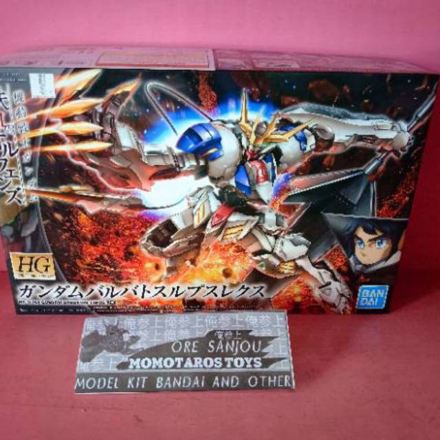 HG IBO Gundam Barbatos Lupus Rex