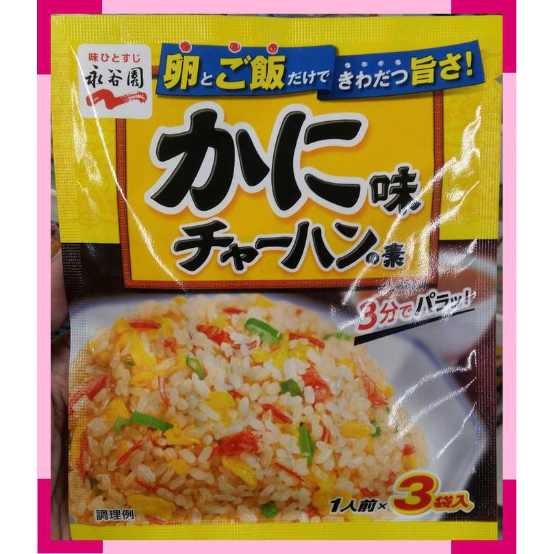 

Nagatanien kani chahan nomoto | bumbu nasi goreng kepiting | japan