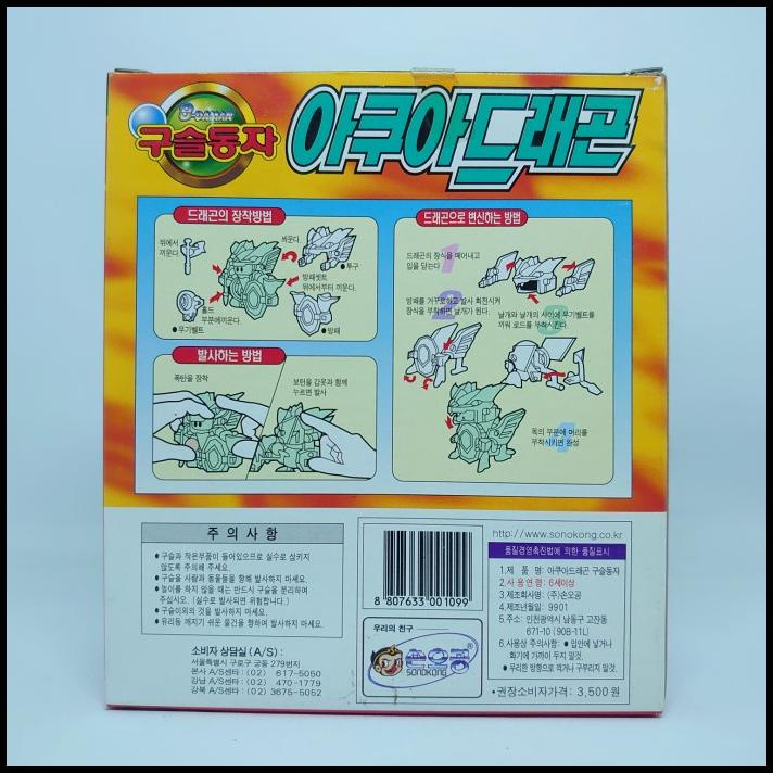 B-Daman Super Bomberman 05 - Aqua Dragon Sonokong Takara