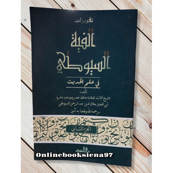 alfiyah suyuthi lirboyo