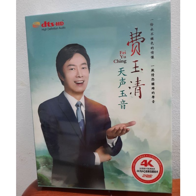 DVD. FEI YU QING / FEI YI CHING 费玉清 ORIGINAL 2 DISC
