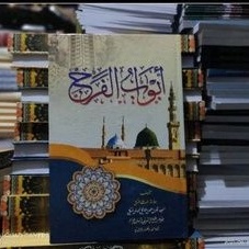 kitab abwabul faroj, faraj karya sayyid muhammad