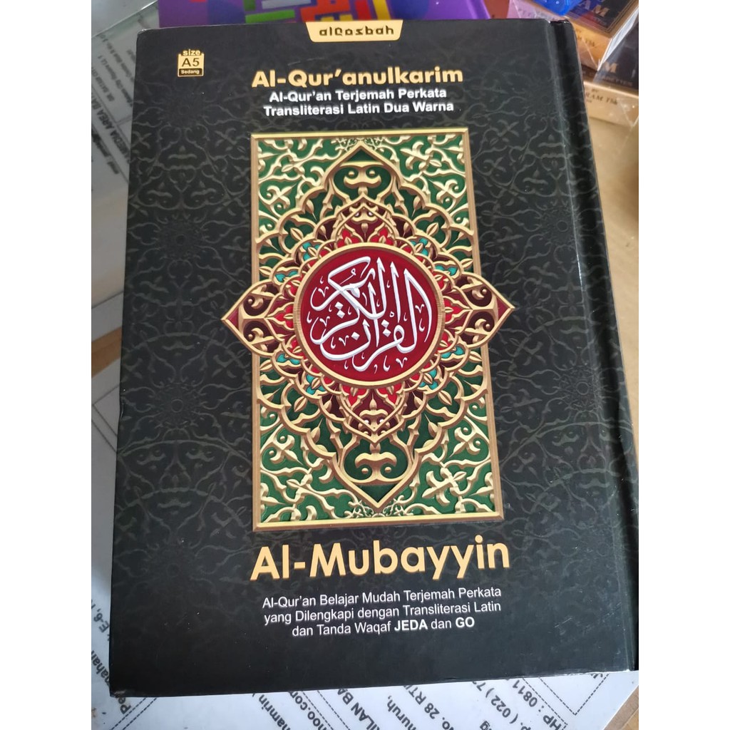 AL-QURA'ANULKARIM AL- MUBAYYIN