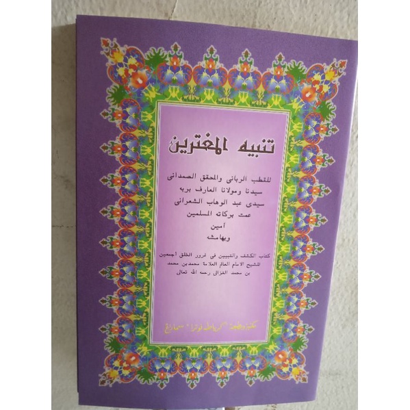 Kitab Tanbihul Mughtarrin - Toha Putra