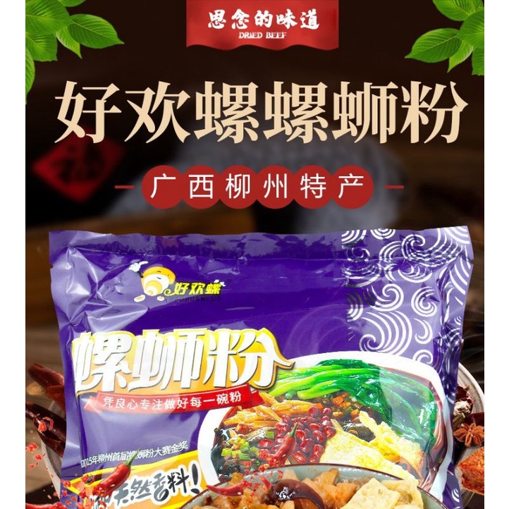 

好欢螺螺蛳粉 Hao huan luo mie keong Luo Si Fen / mie bekicot 300g
