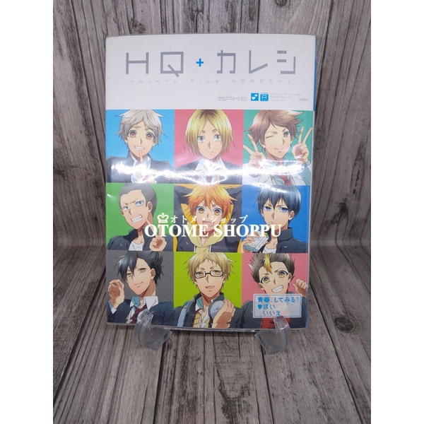 Manga Haikyuu + Kareshi Anthology