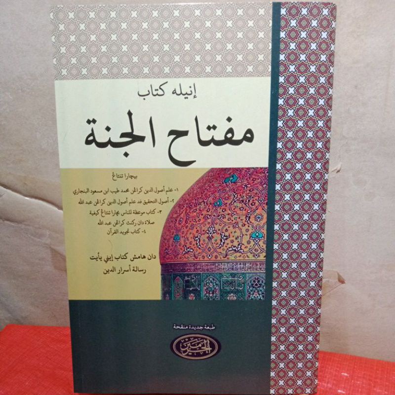 kitab Miftahul Jannah