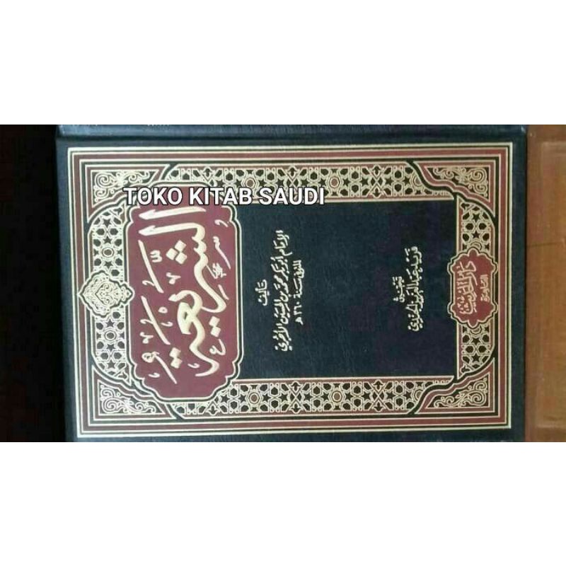 

الشريعة Asy syari'ah asysyari'ah