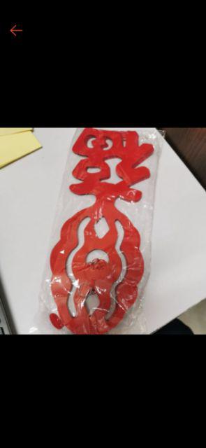 Garland Fuk 3meter Murah Kaki Naga Dekorasi Rumah Cafe Imlek Fuk Hoki Murah Pita Merah