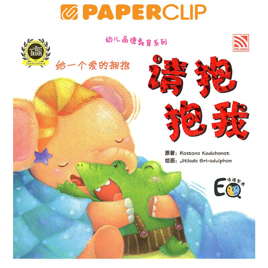 You Er Pin De Jiao Yu - Qing Bao Bao Wo