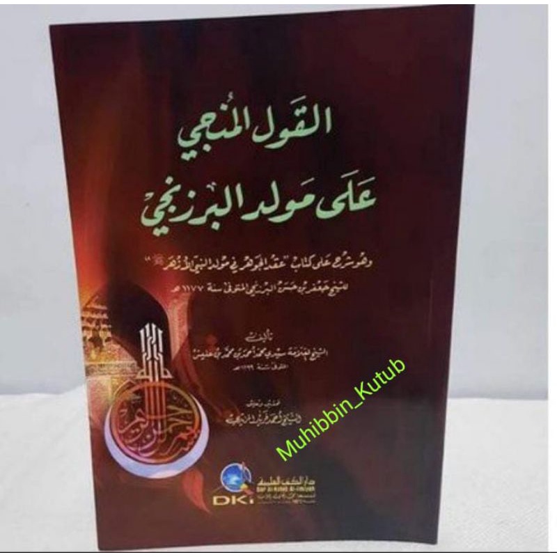 QOULUL MUNJI Ala Maulid Barzanji