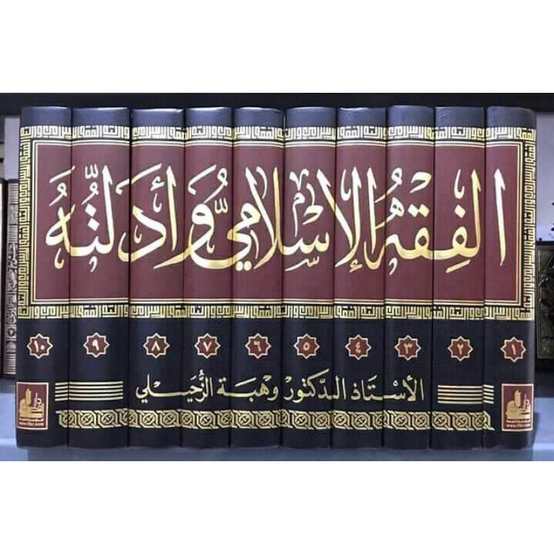 FIQIH AL ISLAMI WA ADILLATUHU ORIGINAL