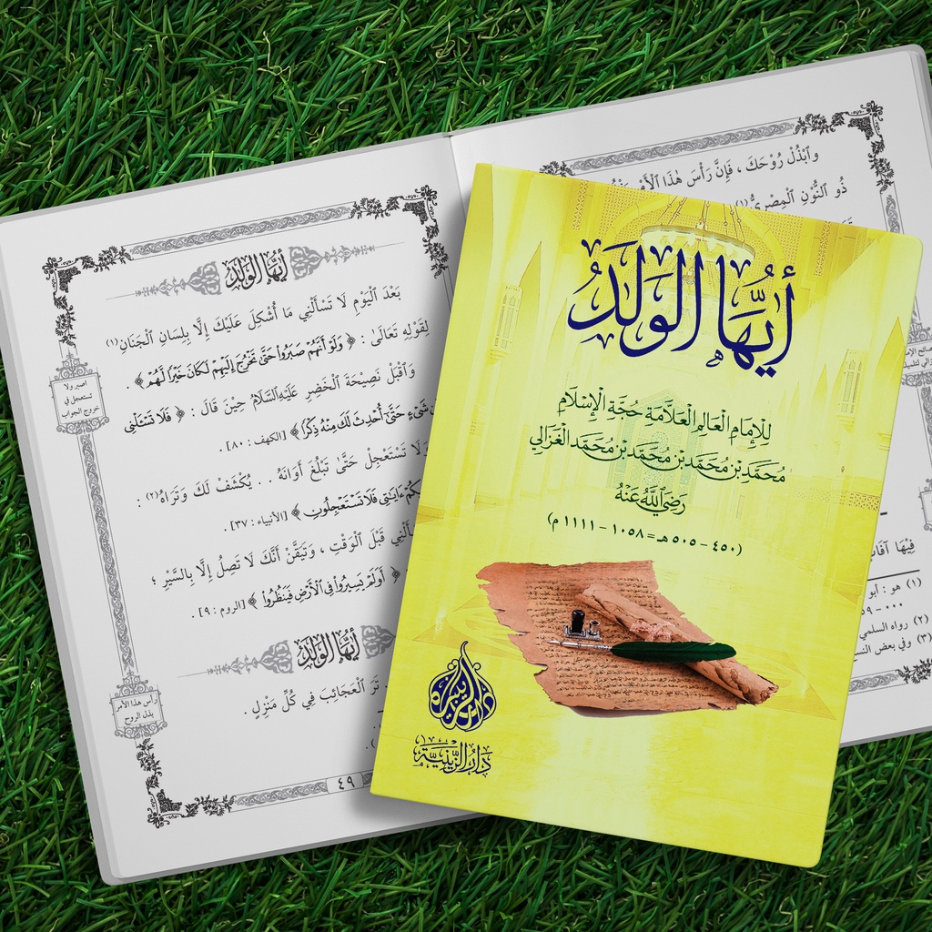 KITAB AYYUHAL WALAD RENGGANG ayyuhal walad