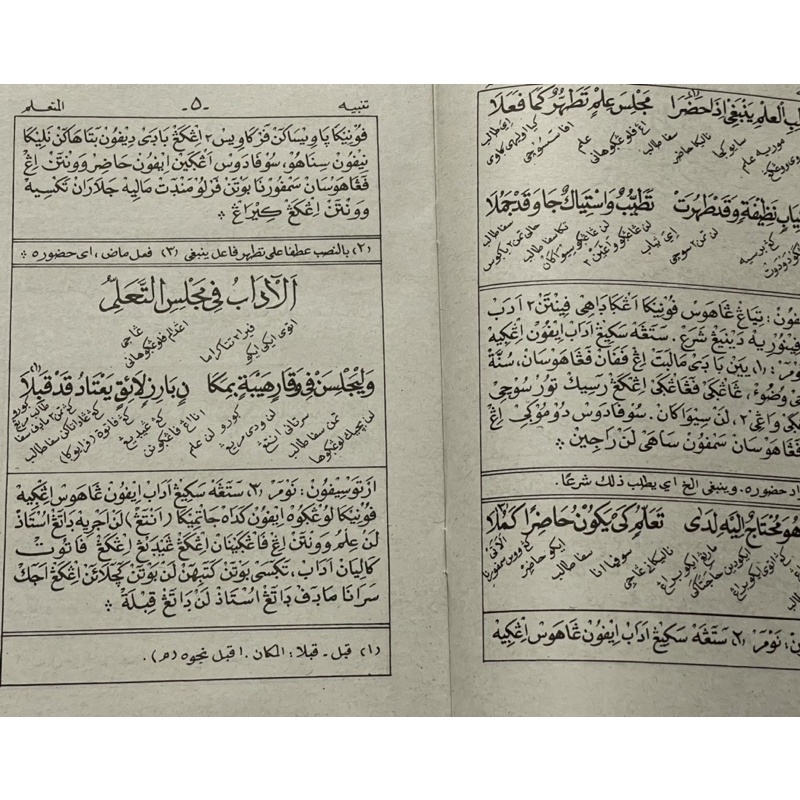 Tanbihul Mutaalim Kitab Terjemah Jawa Pegon