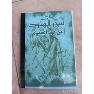 20 Kisah Nabi Ilyasa A S Pdf Pdf