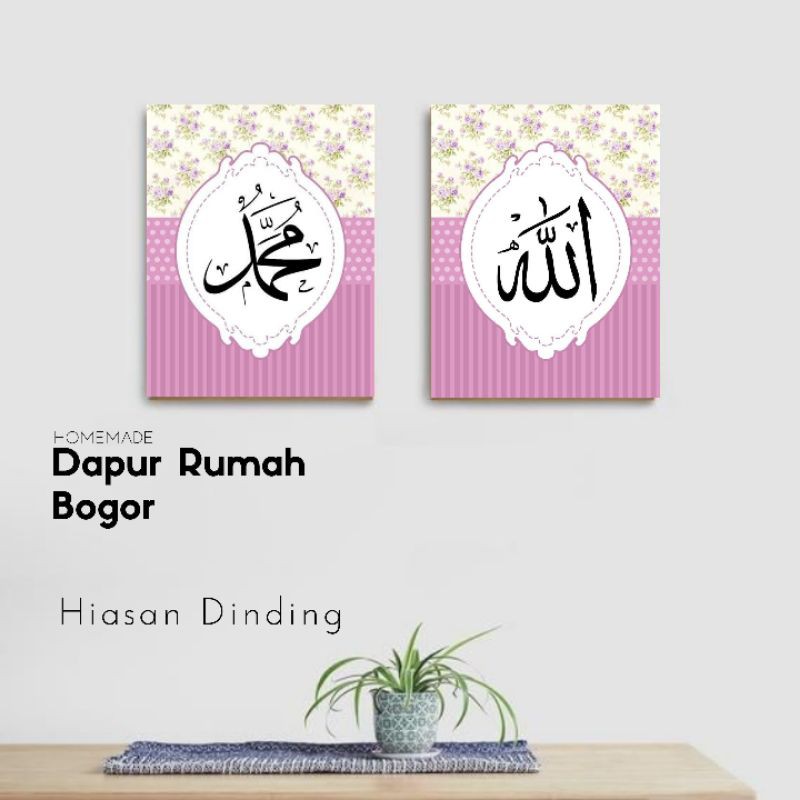 Hiasan dinding kaligrafi islam Bingkai poster dinding ruang tamu rumah kamar tidur dekorasi Dinding 