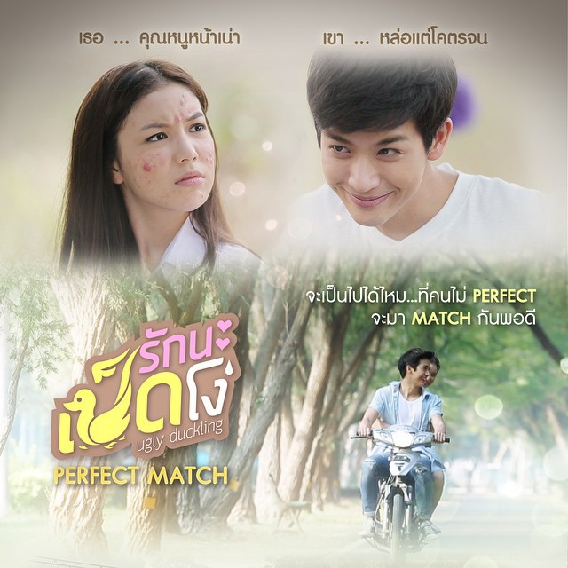 DVD Ugly Duckling Series