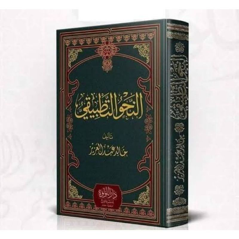 Kitab An Nahwu Tathbiqi