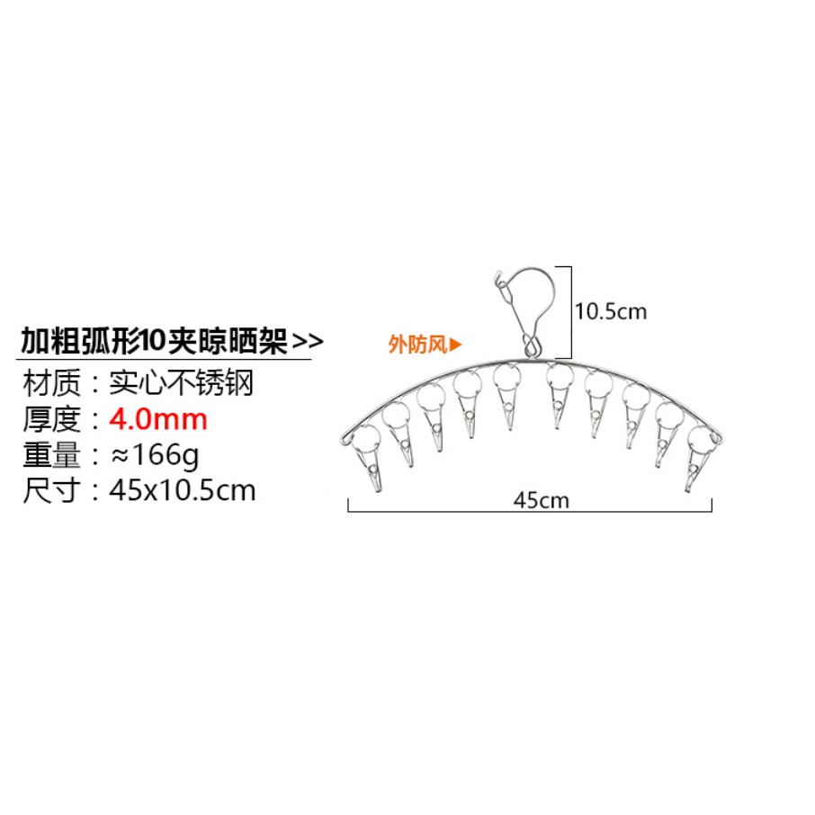 Gantungan Jepitan Jemuran Tebal Stainless 8 Jepitan 4mm / 10 Jepitan Tebal 4mm Hanger Kaos Kaki Celana Dalam Pakaian Bayi Gantungan Stainless Stenlis Jepitan 8 atau Jepitan 10 Tebal 4mm