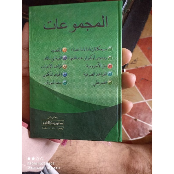 kitab Majmuat kitab Nadhoman kumpulan beberapa Nadhoman