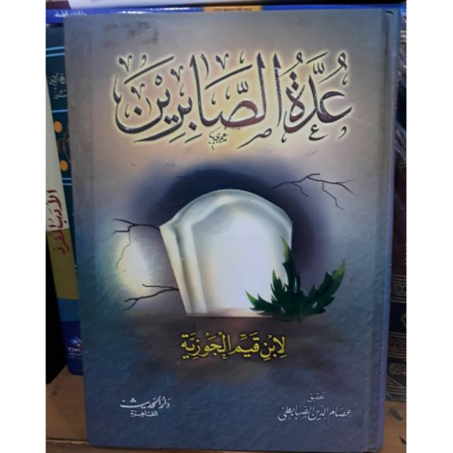 Uddatus shobirin (ibnu qoyyim)