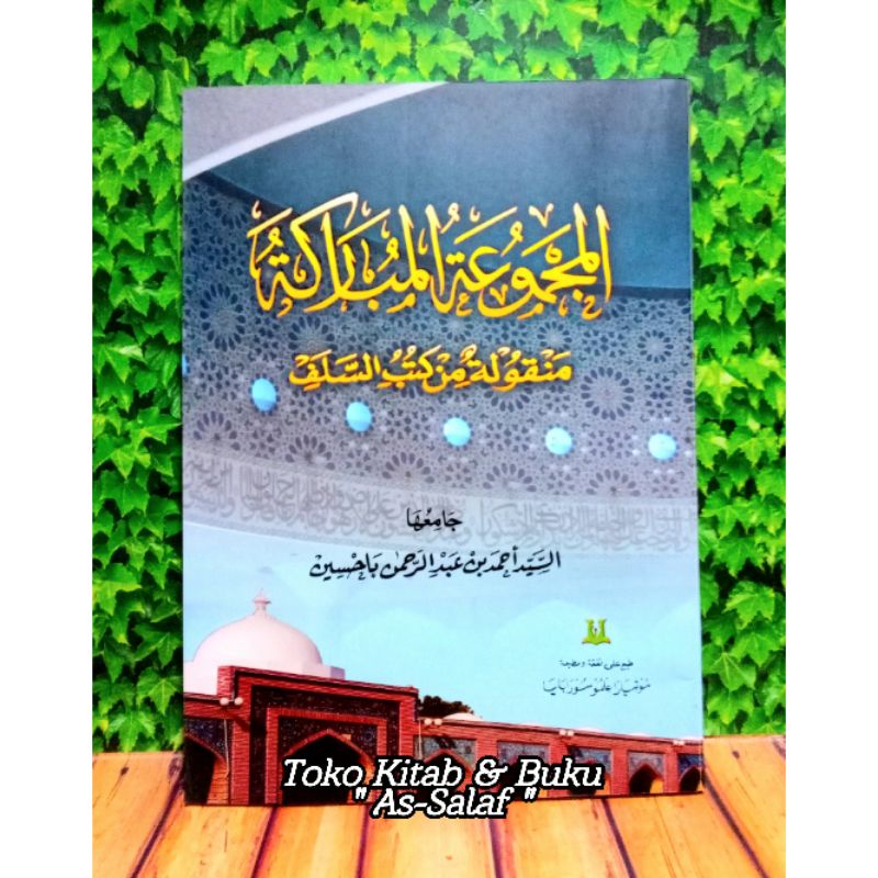 المجموعة المباركة منقولة من كتب السلف / Kitab Al Majmuatul Mubarokah Kumpulan Do'a, Hizib, Wiridan d