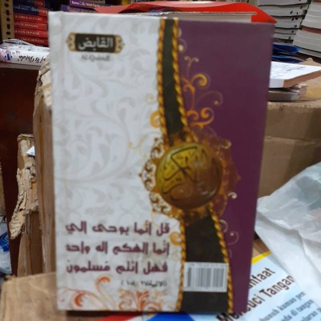 Al quran Al qobidl ukuran a7