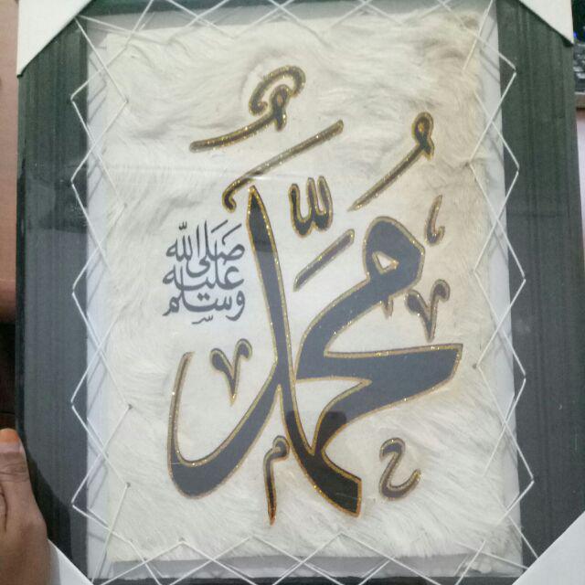 Kaligrafi Allah Muhammad Kulit Kambing  - 33x44 Cm - Bingkai Hitam