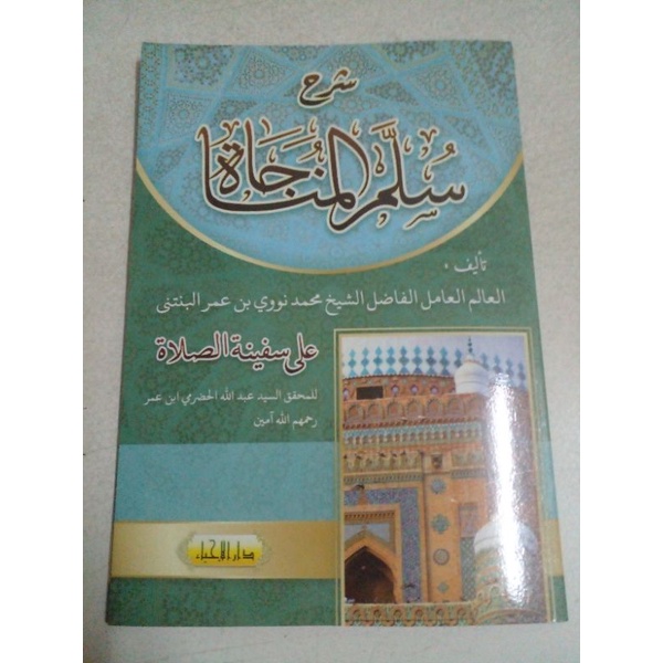 

BUKU KITAB KUNING SYARAH SULAM MUNAJAT