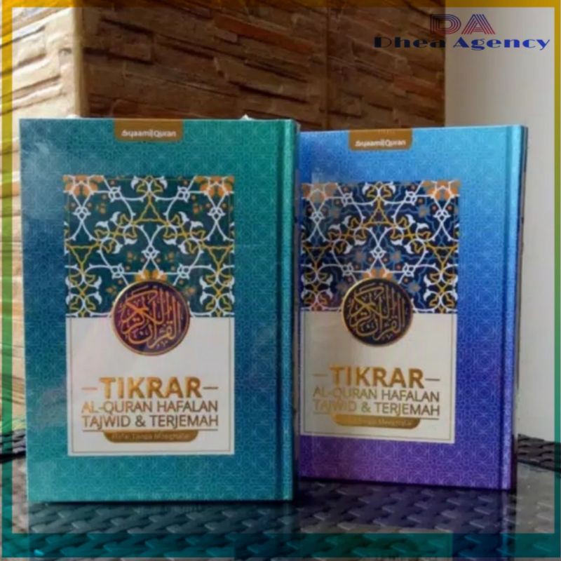 Alquran Hafalan Tikrar Ornamen A5 Al-Quran Hafalan, Alquran Tikrar