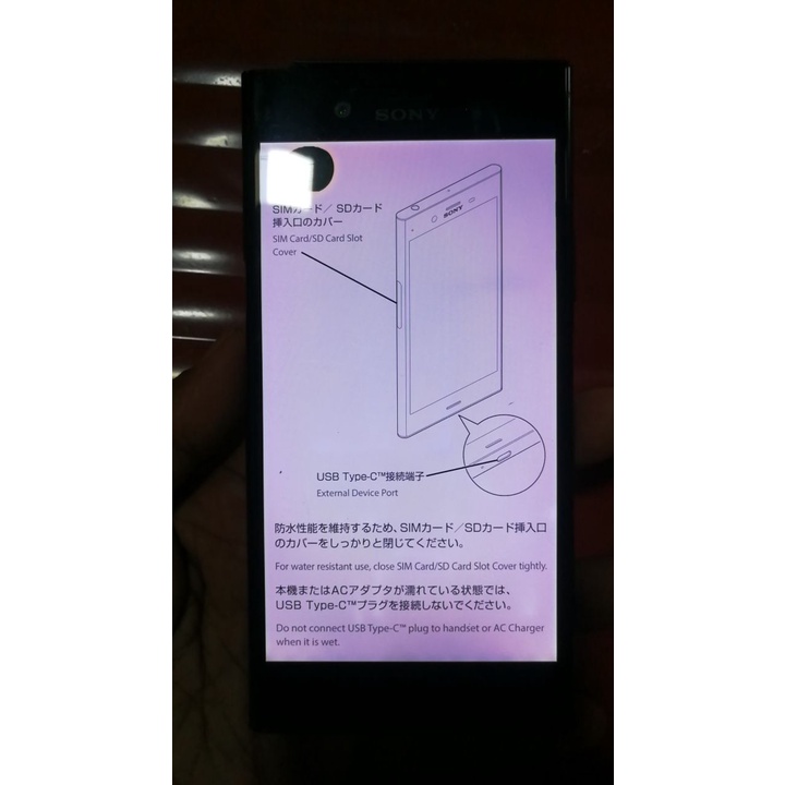 Sony Xperia XZ1 minus LCD
