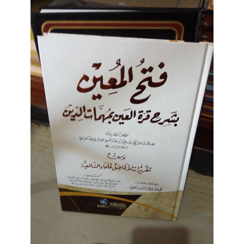 fathul muin dki bairut / fathul muin dki kuning