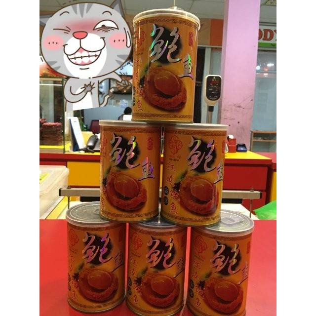 

Abalone Grade Premium