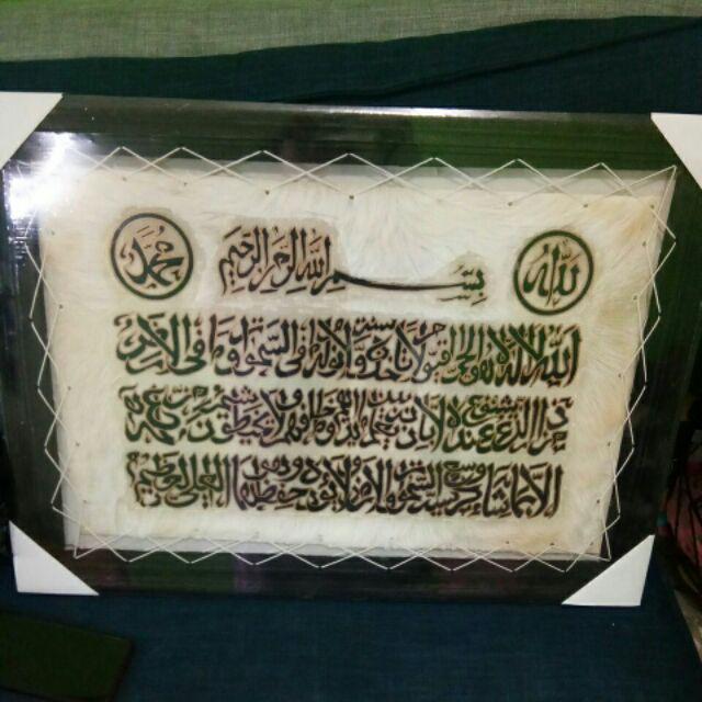 Kaligrafi Ayat Kursi & Allah Muhammad Bulan Kulit Kambing L 70x50 Cm - Bingkai Hitam