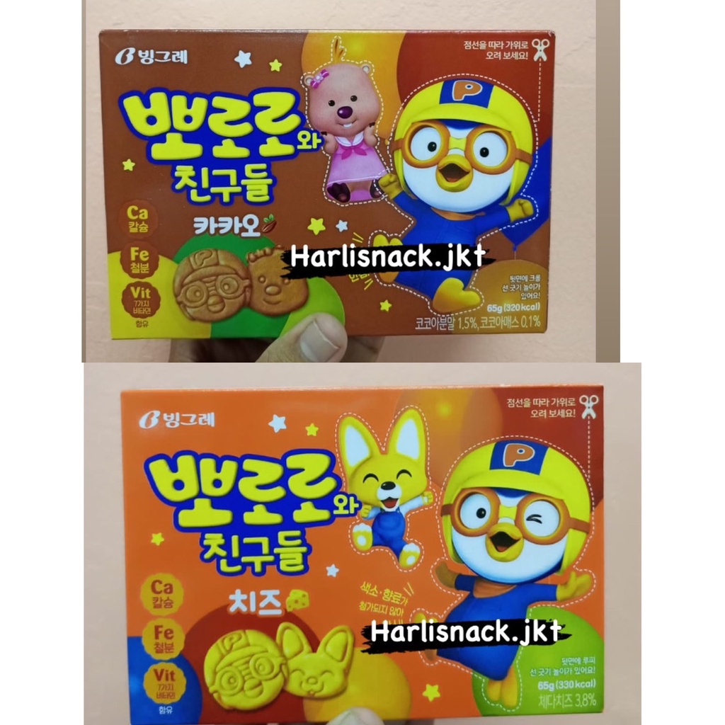 

BINGGRAE PORORO BISCUIT & FRIENDS CACAO / CHEESE/PLAIN