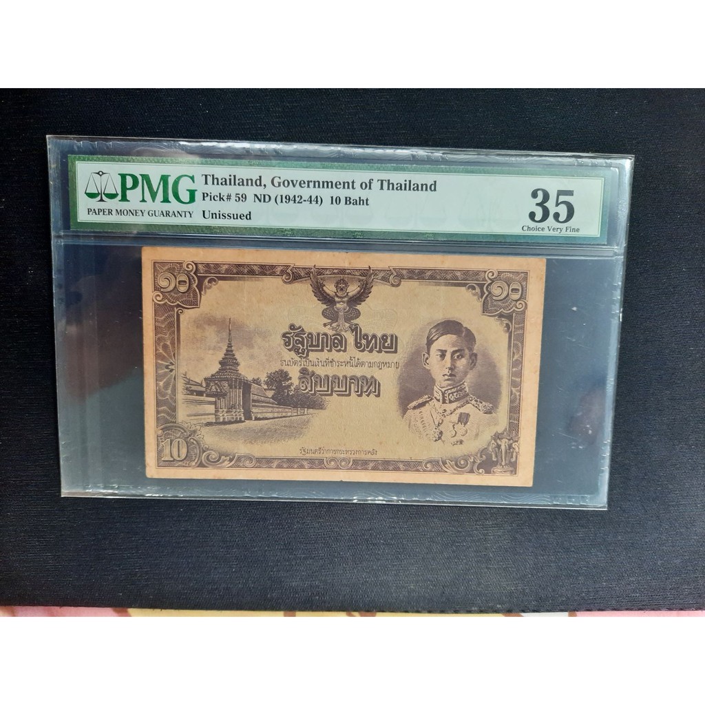 PMG 35 Thailand 10 Baht Tahun 1942 - 1944 Unissued (Rare) PMG 35. Nomor 0101