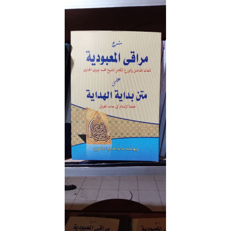 MUROQI UBUDIYYAH - SYARH MATAN BIDAYATUL HIDAYAH MAKNA