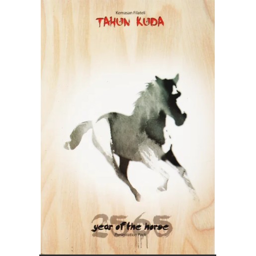 

Perangko Filateli H72 Indonesia Presentation Pack 15.01.2014 Chinese New Year - Year of the Horse