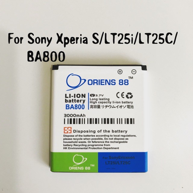 (P) Baterai batre battery Sony xperia S / LT26i / LT25i / BA800 double power/IC ORIENS88