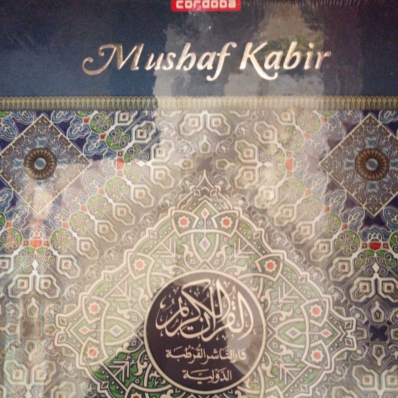 Al Qur'an mushaf Kabir