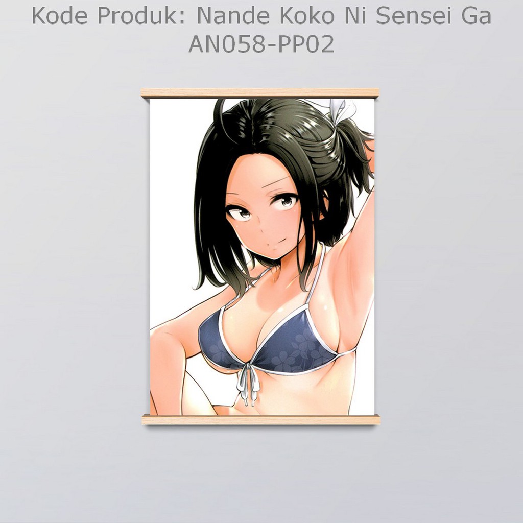 Nande Koko Ni Sensei Ga